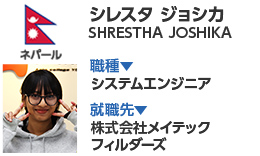 シレスタ ジョシカ　SHRESTHA JOSHIKA
