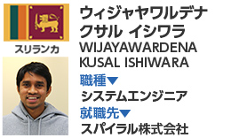 ウィジャヤワルデナクサル イシワラ　WIJAYAWARDENA KUSAL ISIWARA