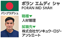 ポラン エムディ シャ　PORAN MD SHAH