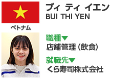 ブィ ティ イエン　BUI THI YEN