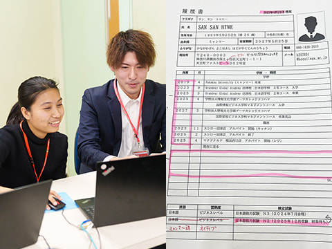 履歴書指導
